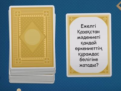 Ұлы жібек жолы