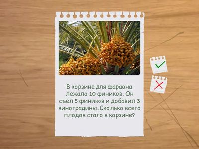 Задачи логика