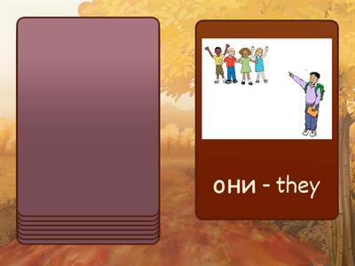 ЛИЧНЫЕ (3) карточки 