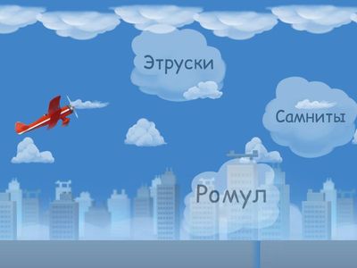 История Рима и Апеннинского полуострова