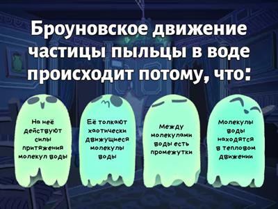 Тепловые явления