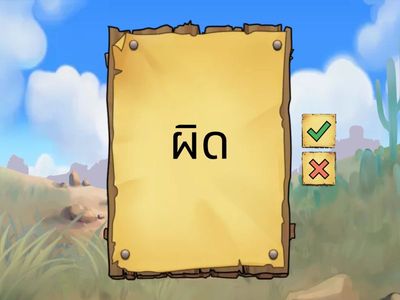 คำซ้อนซ่อนเงื่อน