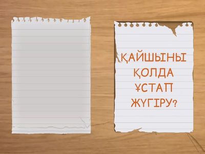 НОРМ ИЛИ СТРЕМ