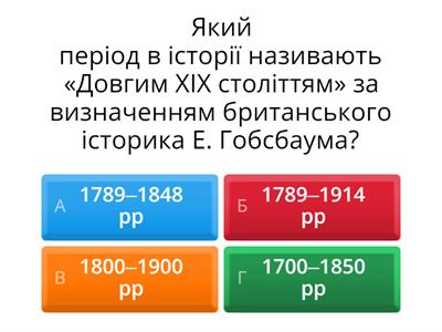 Вступ в історію Нового часу.9 клас