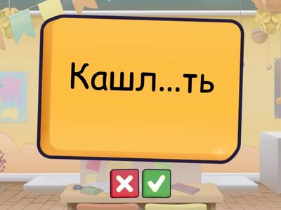 Концовки инфинитивов