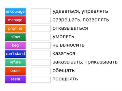 Verbs, New Headway Intermediate