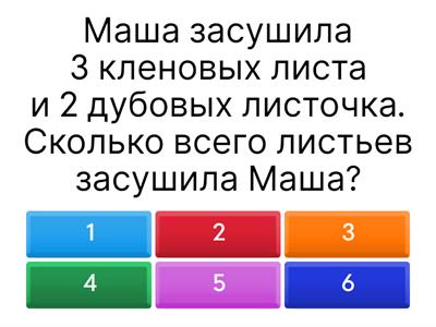 Простые задачи