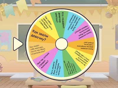 Цветик семицветик викторина