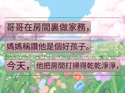 (二)四素句 重組