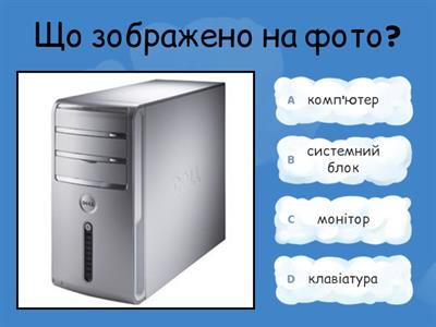 Будова компютера