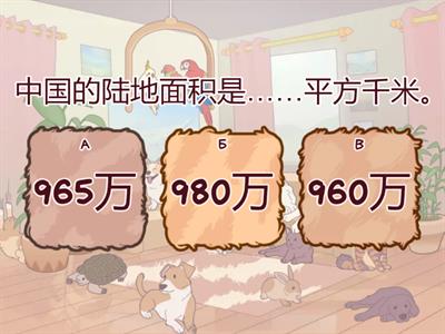 中国地理与资源