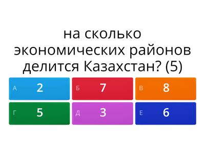 география 10-11 класс