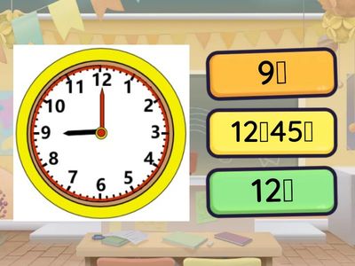 2年级数学【时间与时刻】