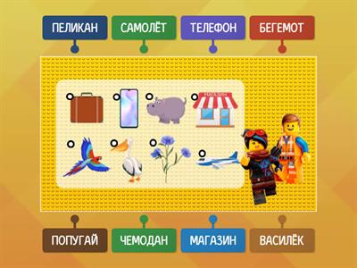 ССС 7 тип. Лего фильм