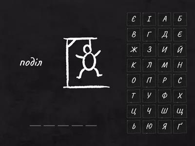 Мейоз. Особливості гаметогенезу