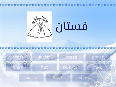 The WORD and the MEANING