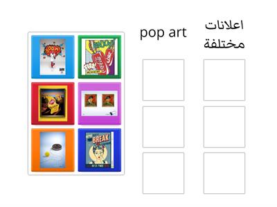 صنفي الأعمال الفنية