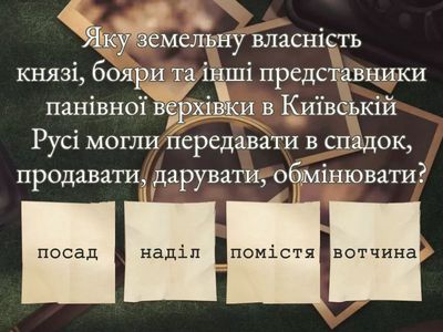 Передумови політичного дроблення Русі. Любецький з'їзд князів.