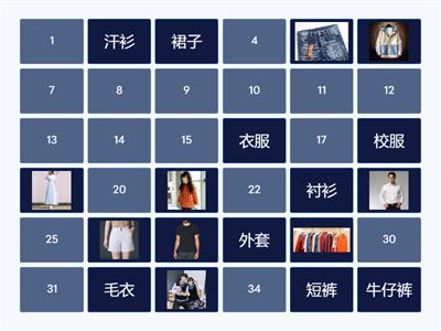 Easy steps to chinese 1 unit 5