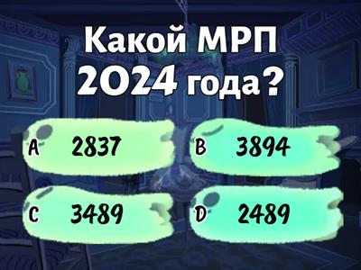 Основа экономики