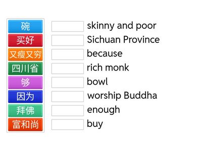 穷和尚和富和尚（上）