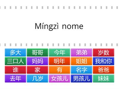 精英汉语 3 单元