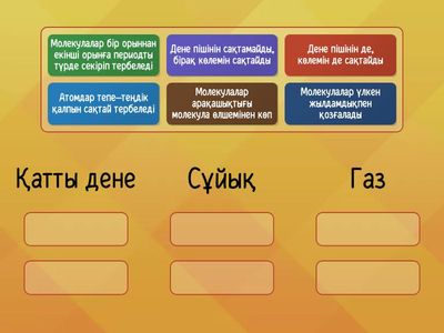 Сәйкестігін тап