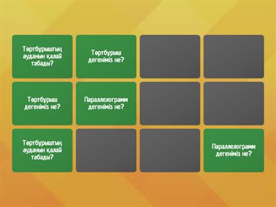 8 сынып, геометрия, Параллелограммның ауданы