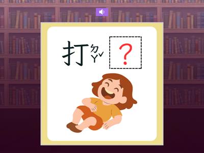 【三上】第七課：風的味道（翰林版）