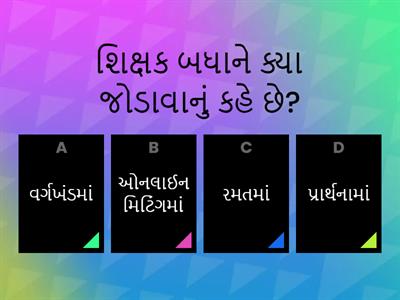 સાહેબ,  બધા જોડાઈ ગયા છે ( Maheshbhai D Rana ) મુમનવાસ પે સેન્ટર સ્કૂલ 