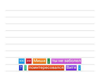 Прямая речь-2