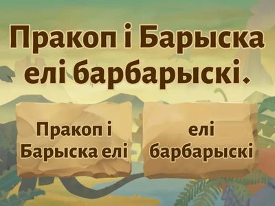 Галоўныя члены сказа