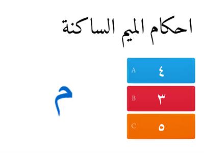 تجويد المستوي الاول 