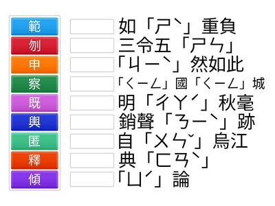 張釋之執法(國字)