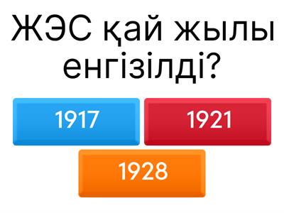 Жэс мазмұны