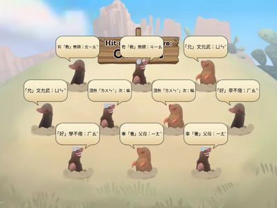 114-1段二國一形音義第一集