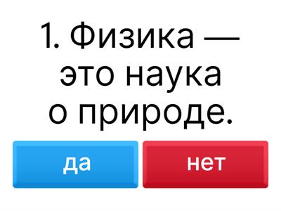 Физика 7 класс. Итоговый тест