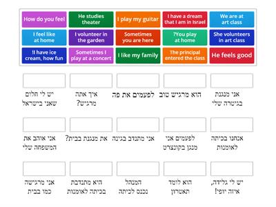 5-2 מילים יחידה 3