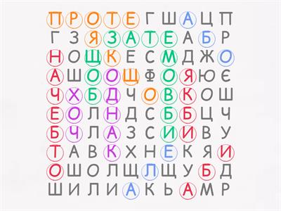 Сполучники