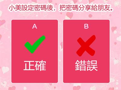 網絡安全你要知