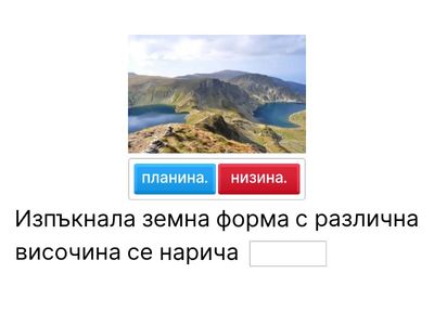 Повърхнината на България