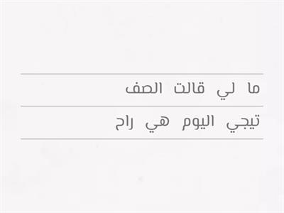 Arrange the sentences 