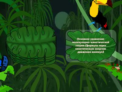 Основное уравнение МКТ