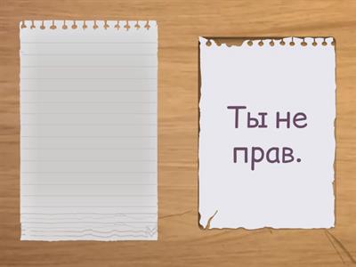  8.4 Agreeing and disagreeing