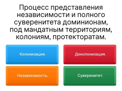 Всемирная история середина ХХ века.