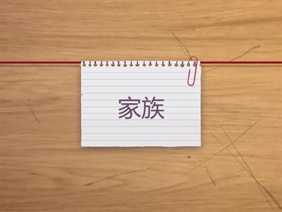 Kanji Bab 41- Rizal Faruq Ramadhan 