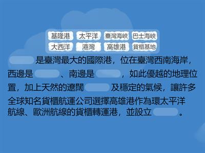 ch4-1大航海時代臺灣如何登上世界舞台