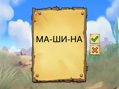 слова чтение