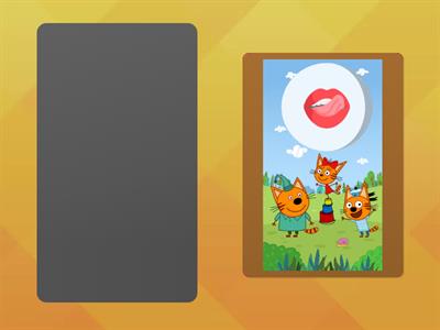 Артикуляция.