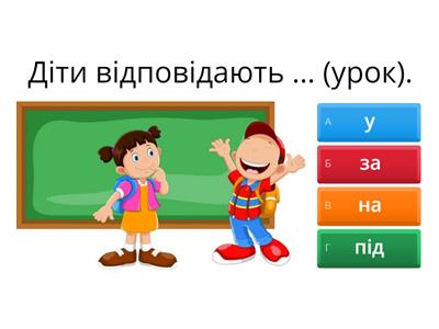 Українська мова. Службові слова